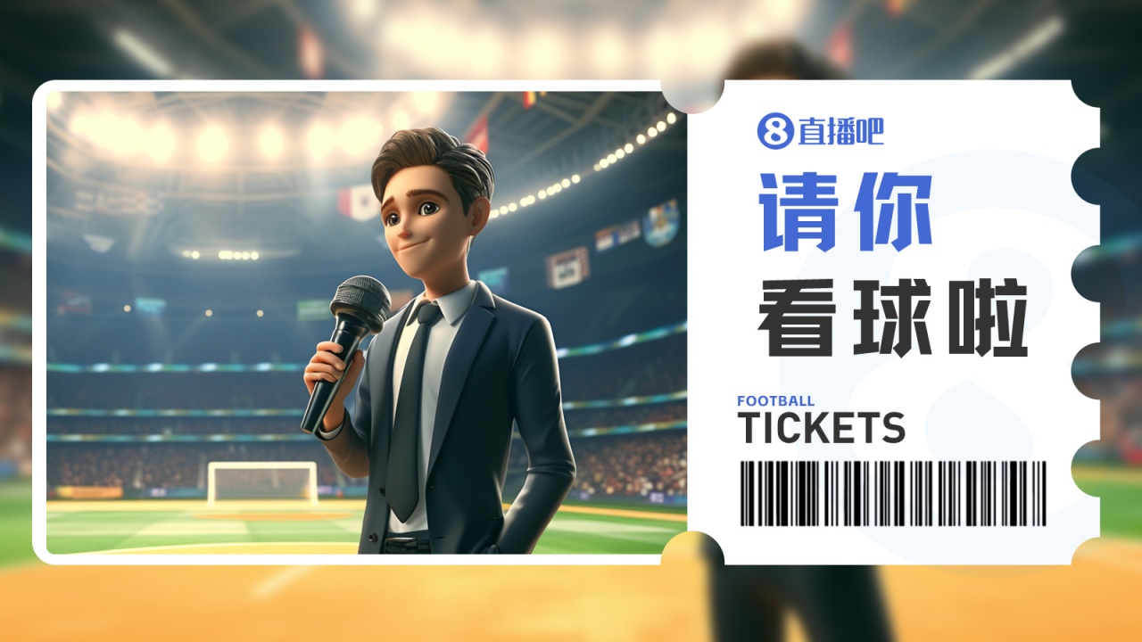 中乙第13轮广东铭途主场战贵州 俱乐部赠票5张